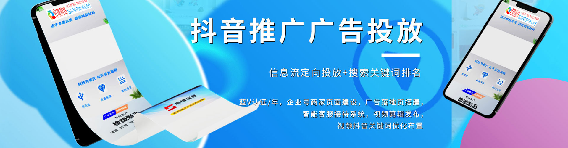 呼图壁sem开户